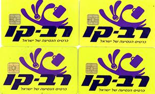 רב קו משנה את הדרך